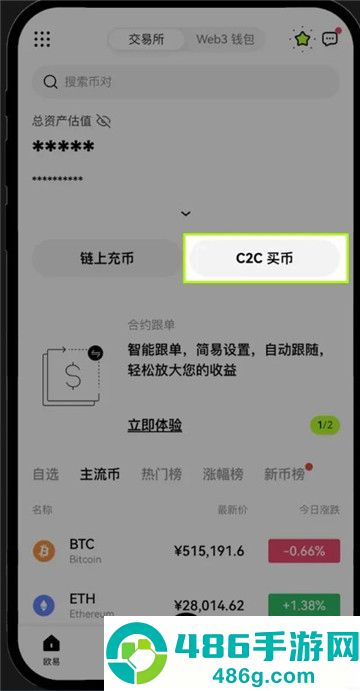 数字货币app怎么交易所官方下载地址