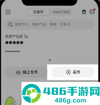 数字货币app怎么交易所官方下载地址