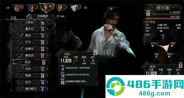 光与影远征队