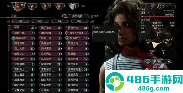 光与影远征队