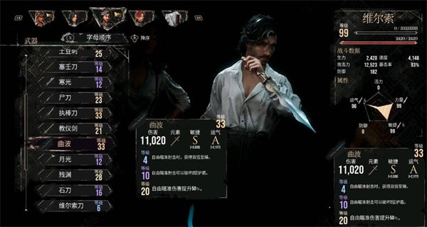 光与影远征队:锁死西蒙!无伤通关控制链交响曲【必学技能】