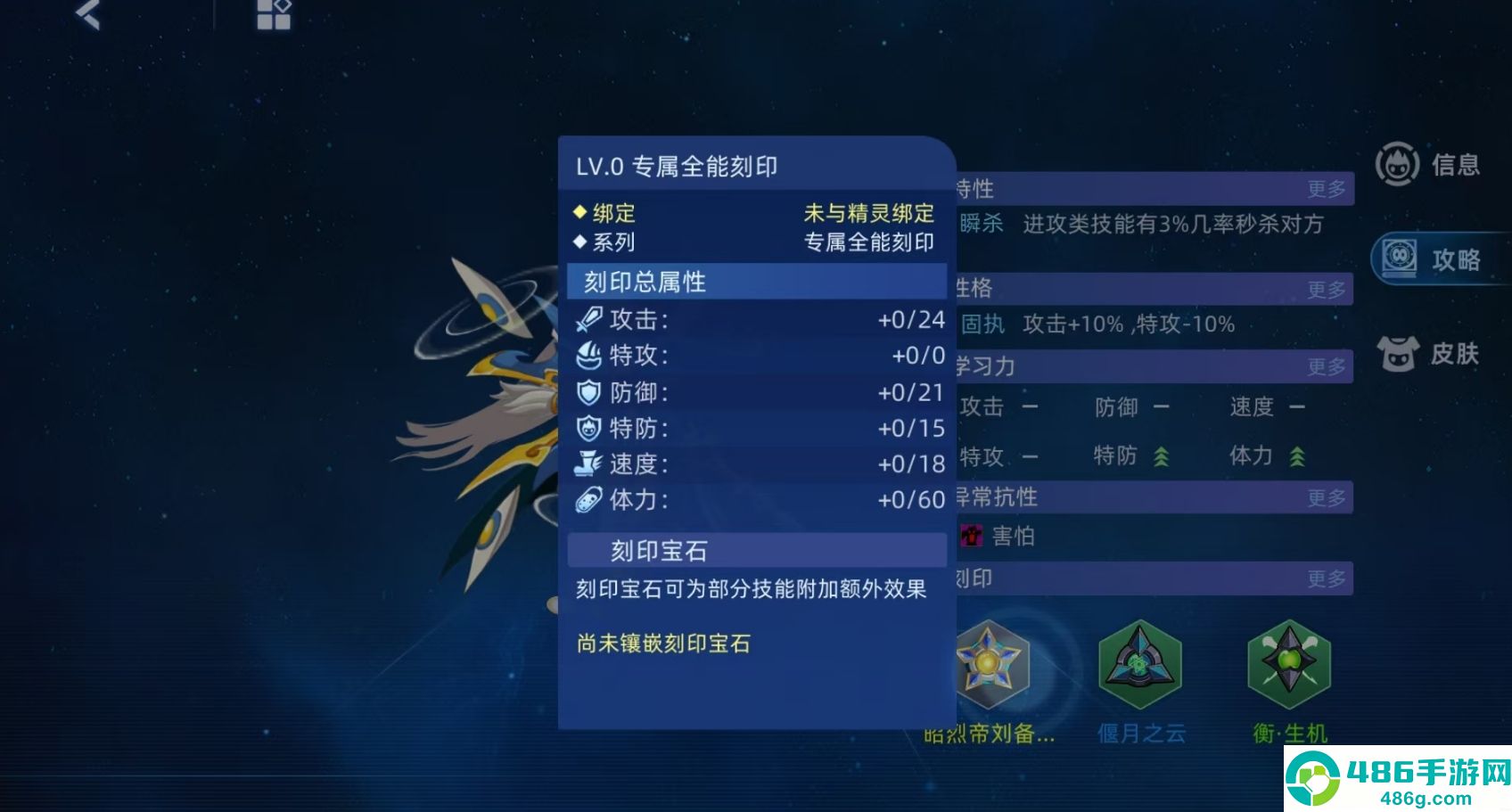 赛尔号昭烈帝刘备强度解析与终极培养指南