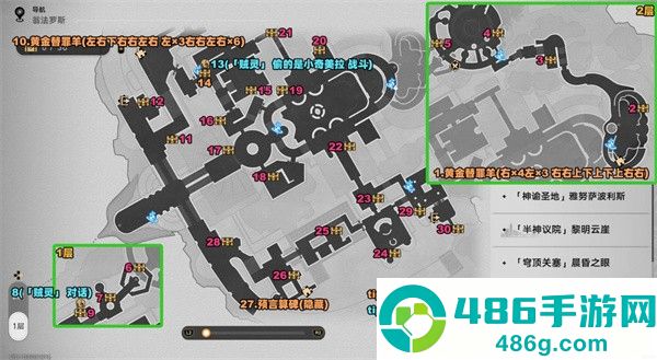 永夜沉沦战利品位置全解