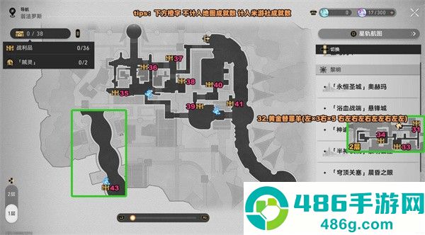 永夜沉沦战利品位置全解