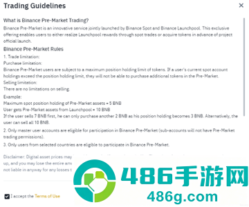 Bianace币安Android下载
