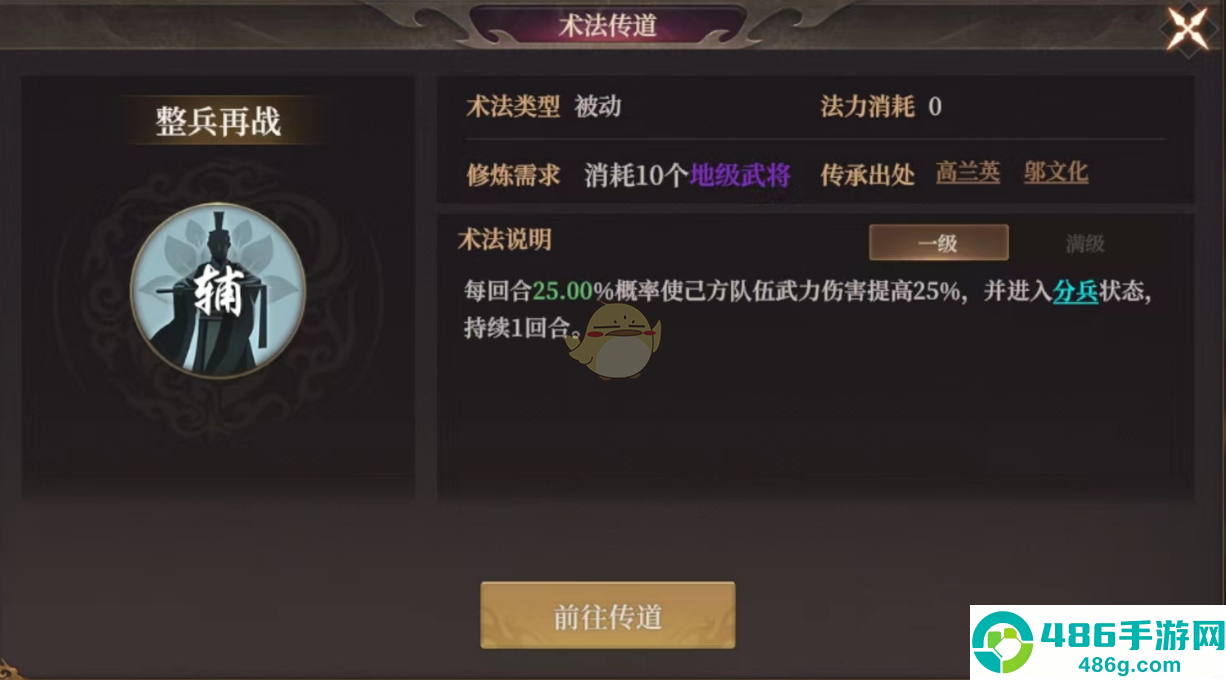 封神开天整兵再战术法深度解析