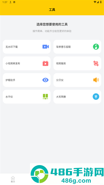 屏幕自动点击器免费版