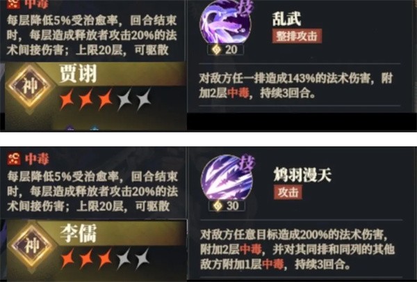 三国志幻想大陆2毒系终极手册:三大瘟疫军团构筑攻略【技巧提升】