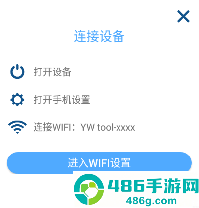ywtool掏耳勺安卓版