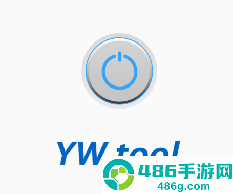 ywtool掏耳勺安卓版