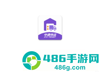 中通掌上快运app官方下载