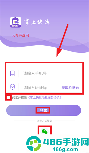 中通掌上快运app官方下载