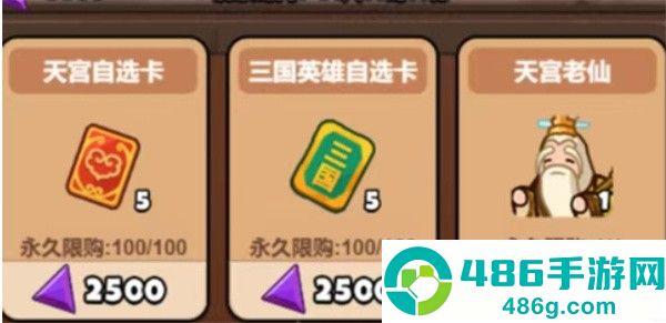 天宫老仙值不值得抽
