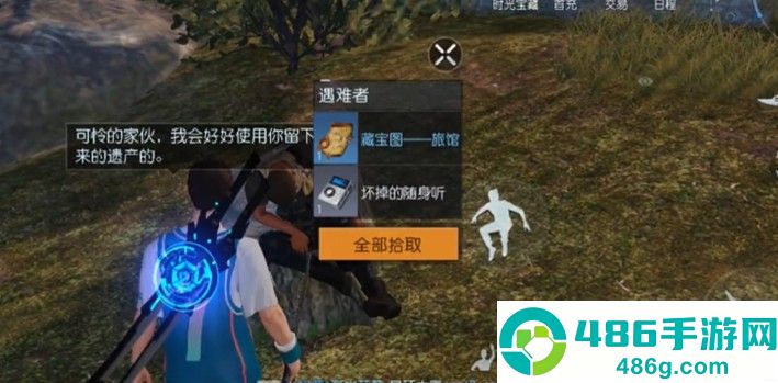 黎明觉醒生机红木林地旅馆藏宝图终极挖掘指南