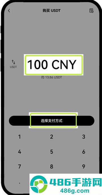 数字货币交易app免费下载