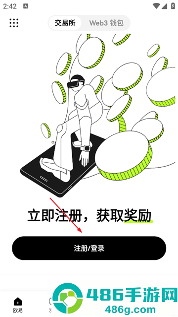数字货币交易所平台下载