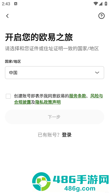 数字货币交易所平台下载