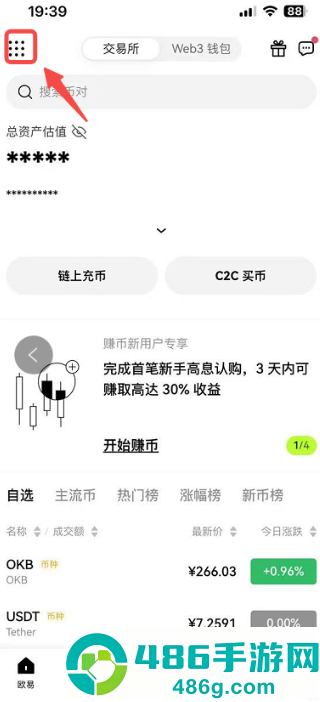 数字货币交易所平台下载