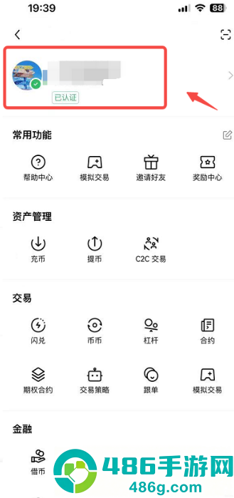数字货币交易所平台下载