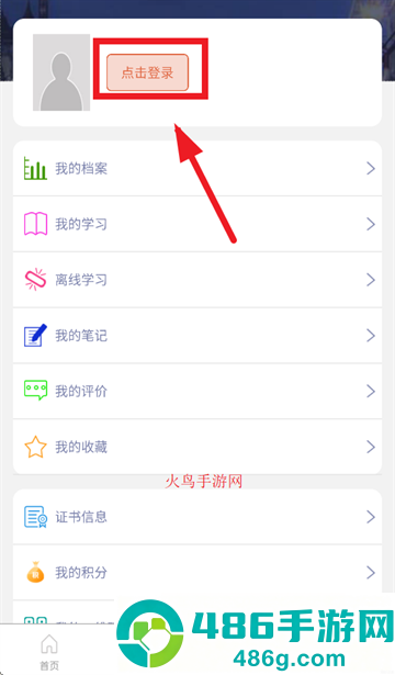 学习成长app