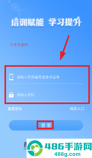 学习成长app
