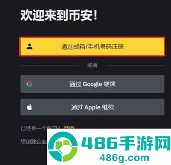 币交易所app官方移动端安装官方