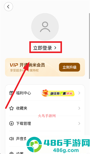 纳米ai官方正版下载