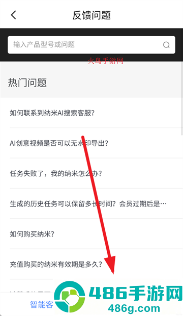 纳米ai官方正版下载