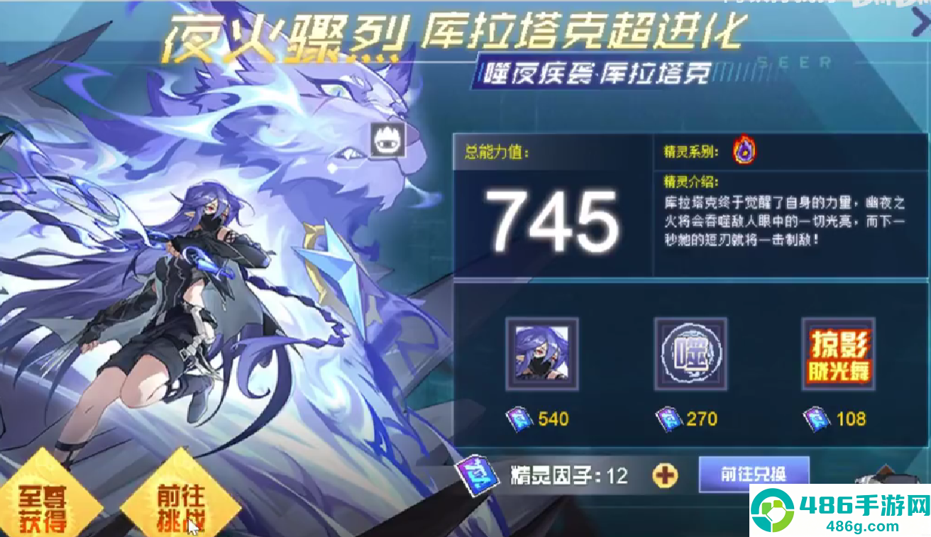 赛尔号巅峰之战噬夜疾袭库拉塔克终极攻略