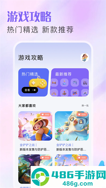 游咔下载最新版(游咔盒子)