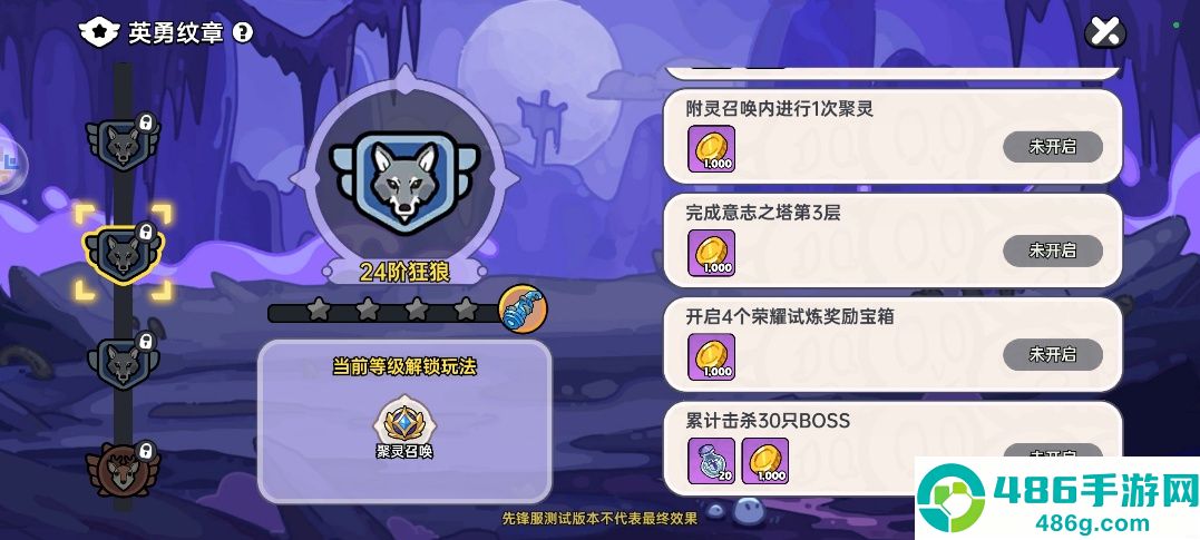 英勇之地首日狂飙攻略