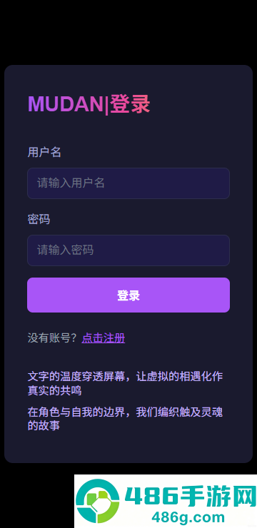 mudanAI官方下载入口