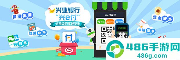 兴e付app官方下载