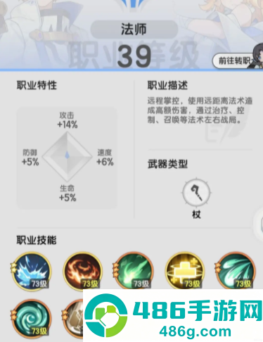 杖剑传说贤者转职流派深度解析