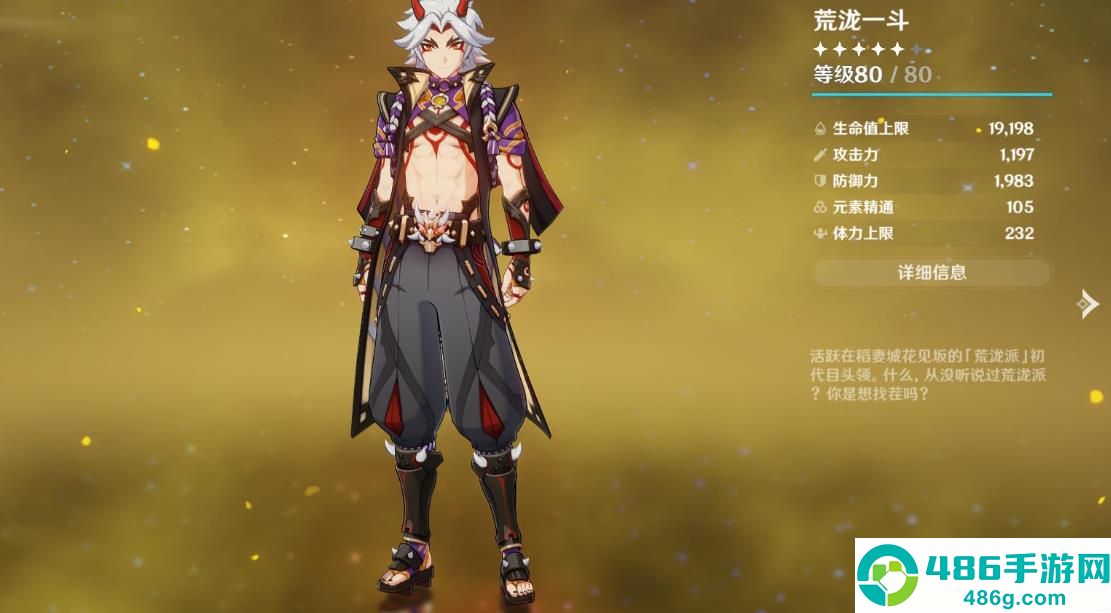 原神荒泷一斗武器适配终极指南