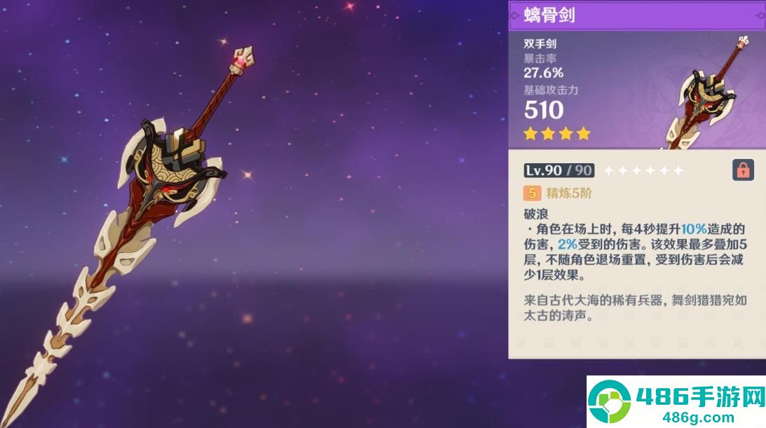 原神荒泷一斗武器适配终极指南