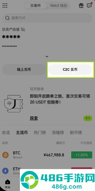 币圈平台下载