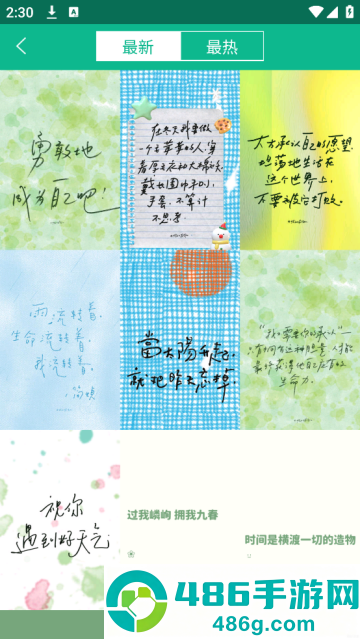 励志演讲安卓版