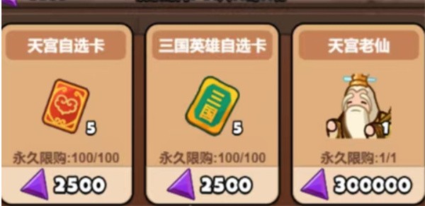 百炼英雄天宫老仙深度解析:必换神辅还是资源陷阱【必学技能】