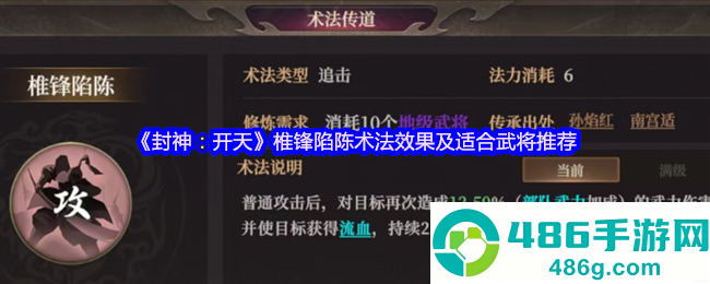 封神