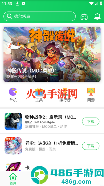 下载葫芦侠三楼(葫芦侠3楼)