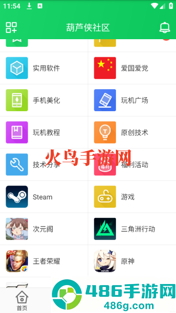 下载葫芦侠三楼(葫芦侠3楼)