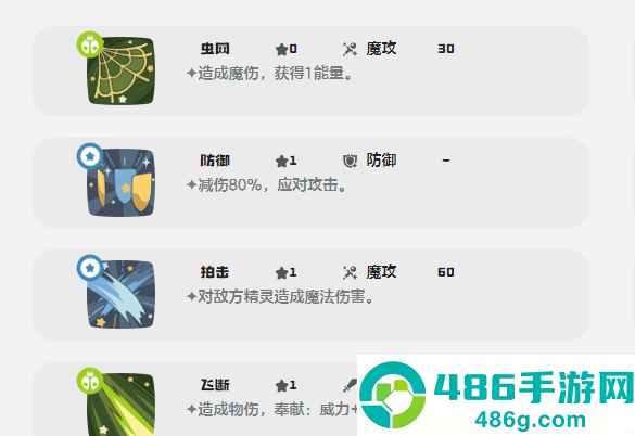 洛克王国邪眼巨魔终极指南