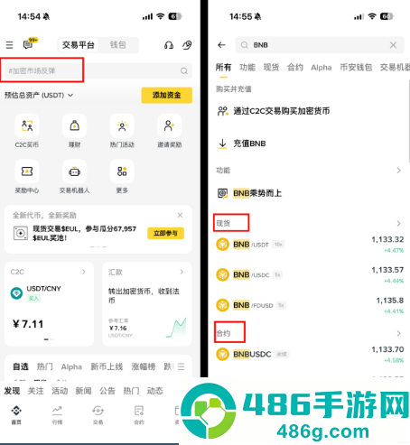 bnb币交易所最新版