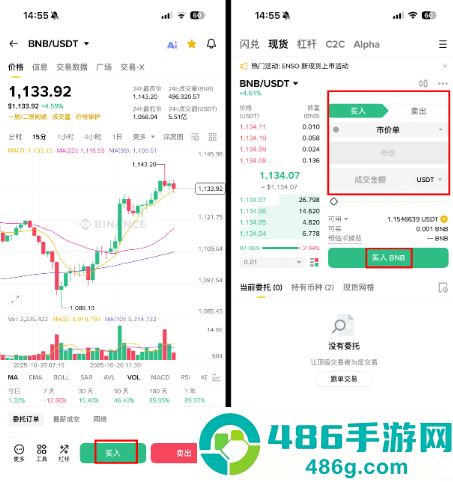 bnb币交易所最新版