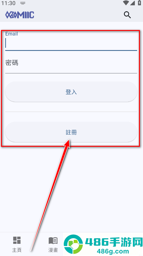 komiic漫画官方版