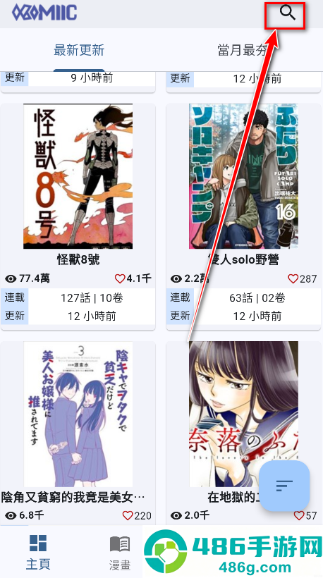 komiic漫画官方版