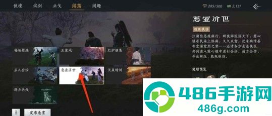燕云十六声四海笺高效获取全攻略