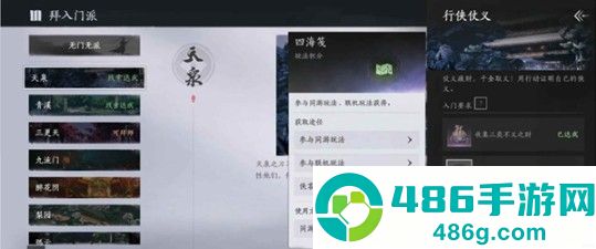 燕云十六声四海笺高效获取全攻略