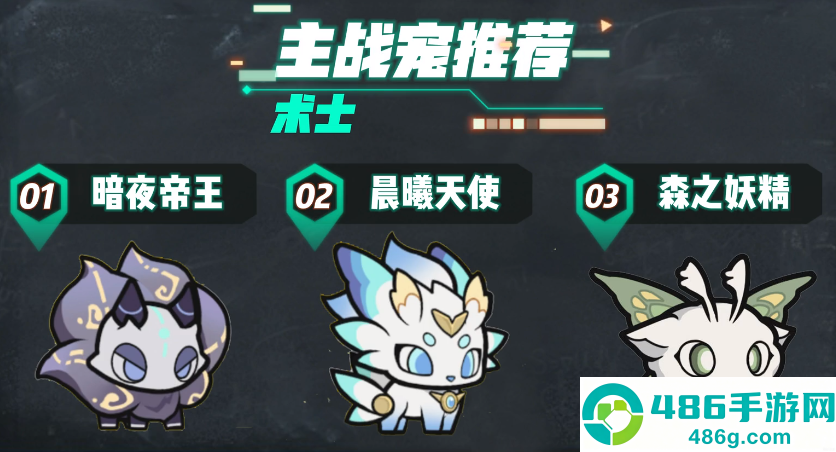 杖剑传说晨曦天使全面解析